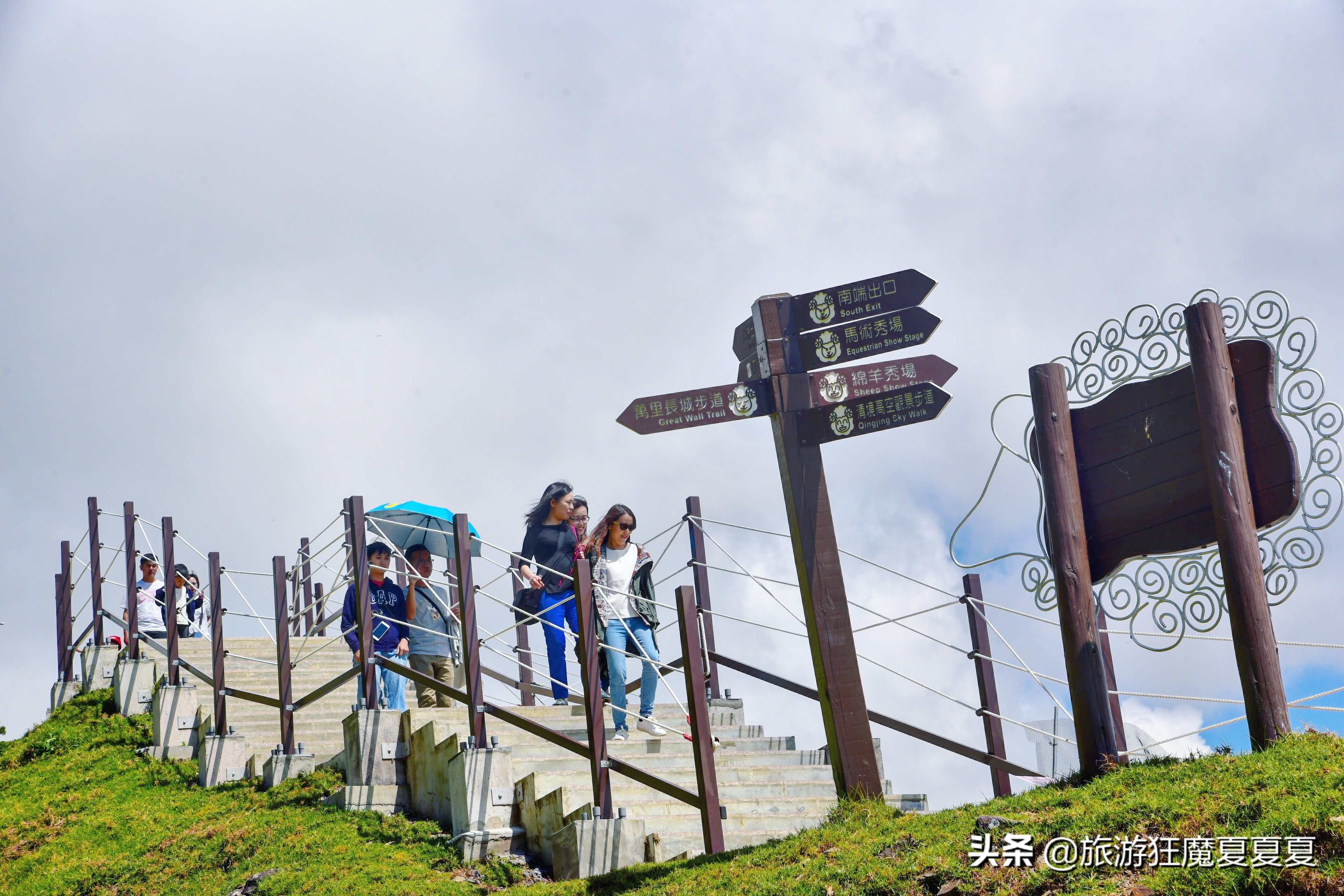台湾清境农场，亲子旅游好去处，蒋经国先生都给予高度评价