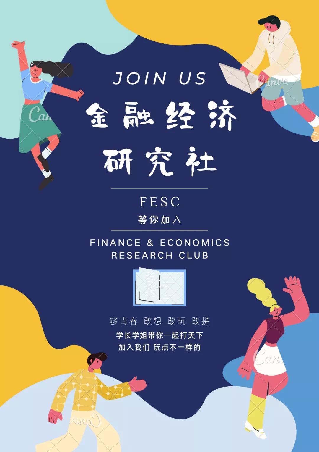 上海高藤致远创新学校社团招新现场:有趣的人,终会相遇