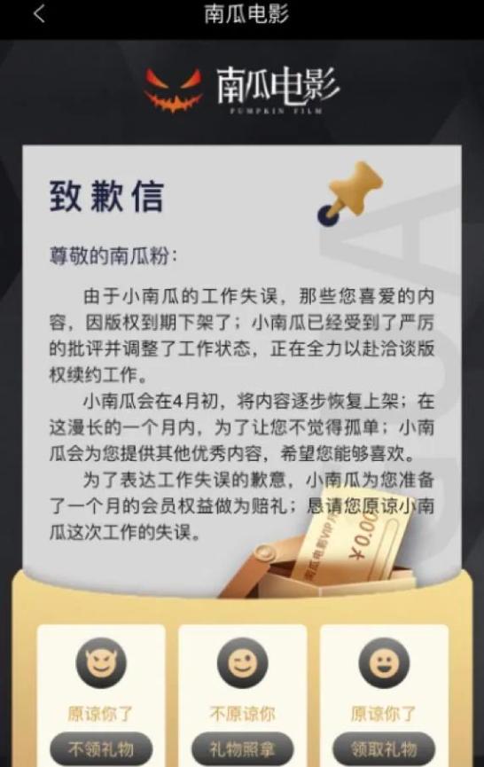 南瓜电影靠不靠谱,南瓜电影能看无耻之徒吗