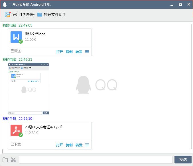 怎么把电脑上的文件传输到手机上,手机和电脑之间怎么传输文件照片