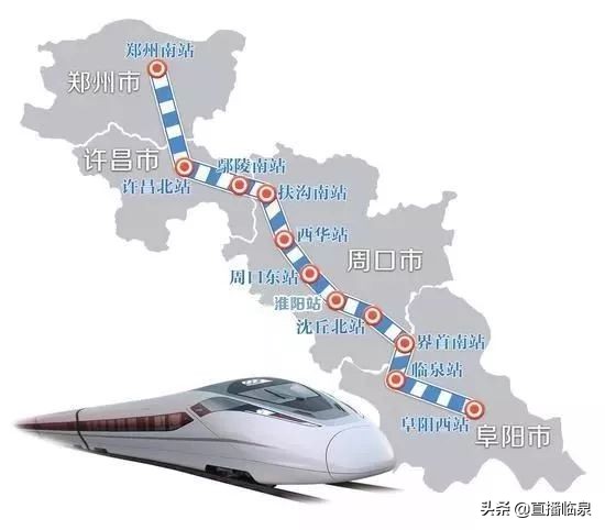 临泉230万人口大县遇见高铁，会碰撞出怎样的火花？