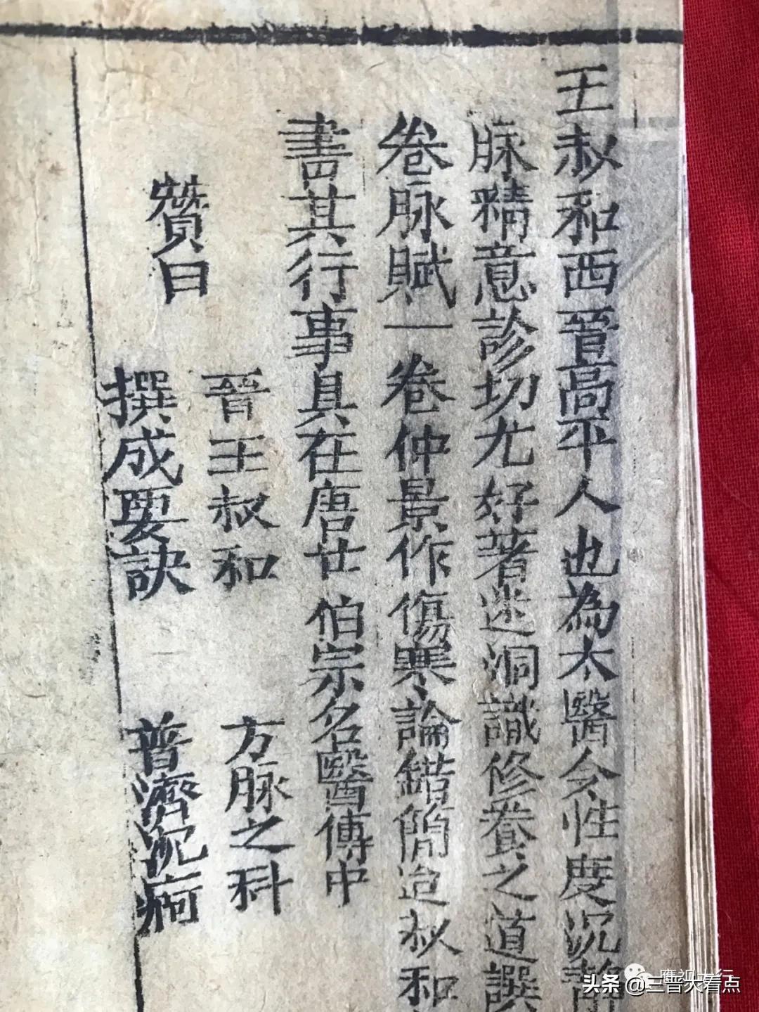 山西晋城惊现吴承恩陵川高平采风拜祖古碑