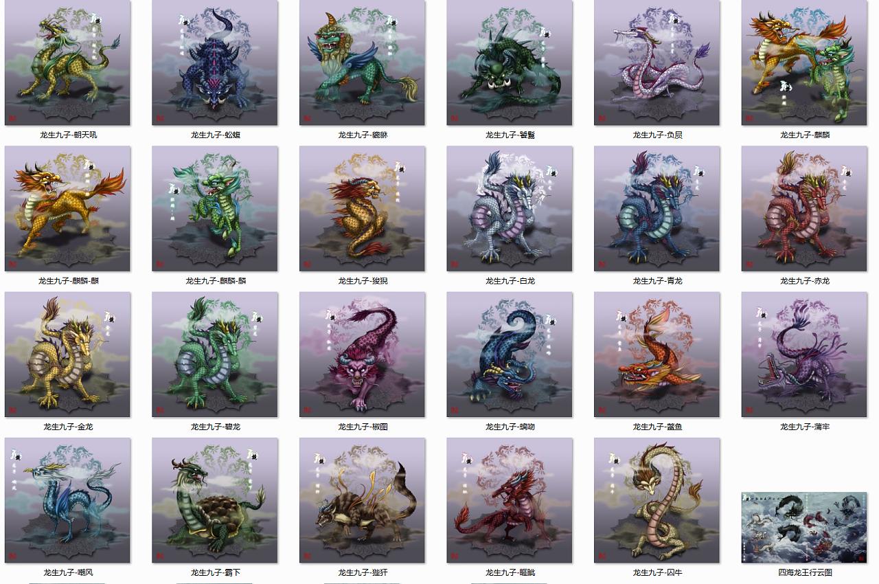 我们为什么是龙的传人含义是什么,龙的传说是真实存在吗