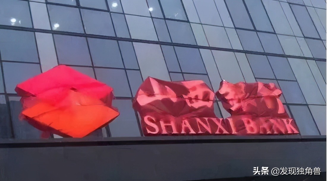 没落的晋商，瘫痪的山西金融圈！重组的山西银行未来前途迷茫