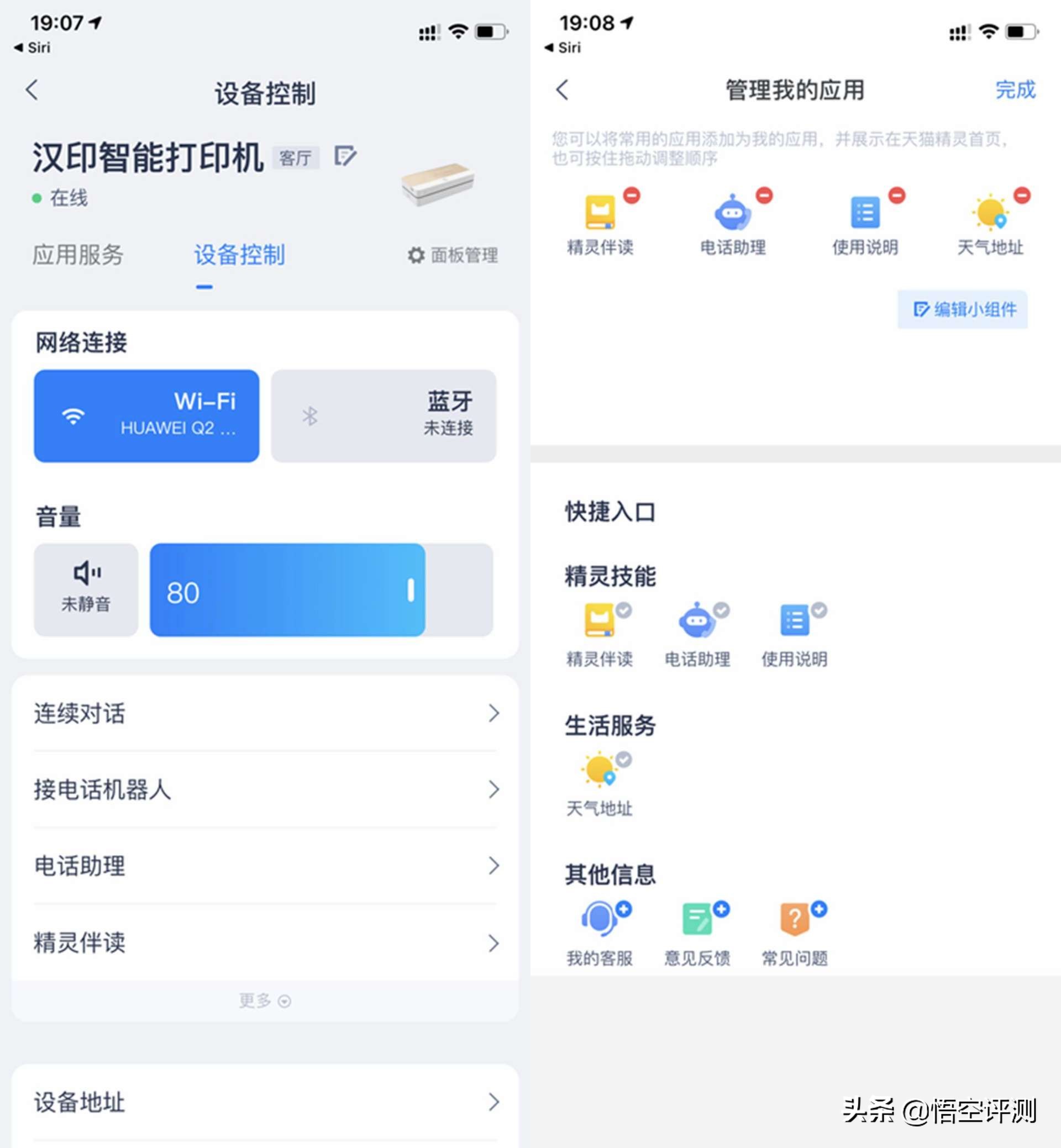 汉印打印机hm-a300加墨水,汉印智能打印机ft360需要墨水吗