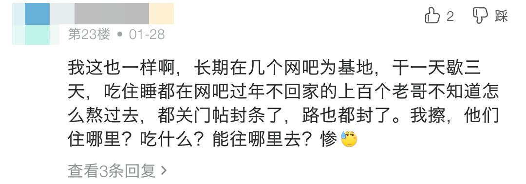 最大的廉价旅馆，不是路边招待所，而是网吧