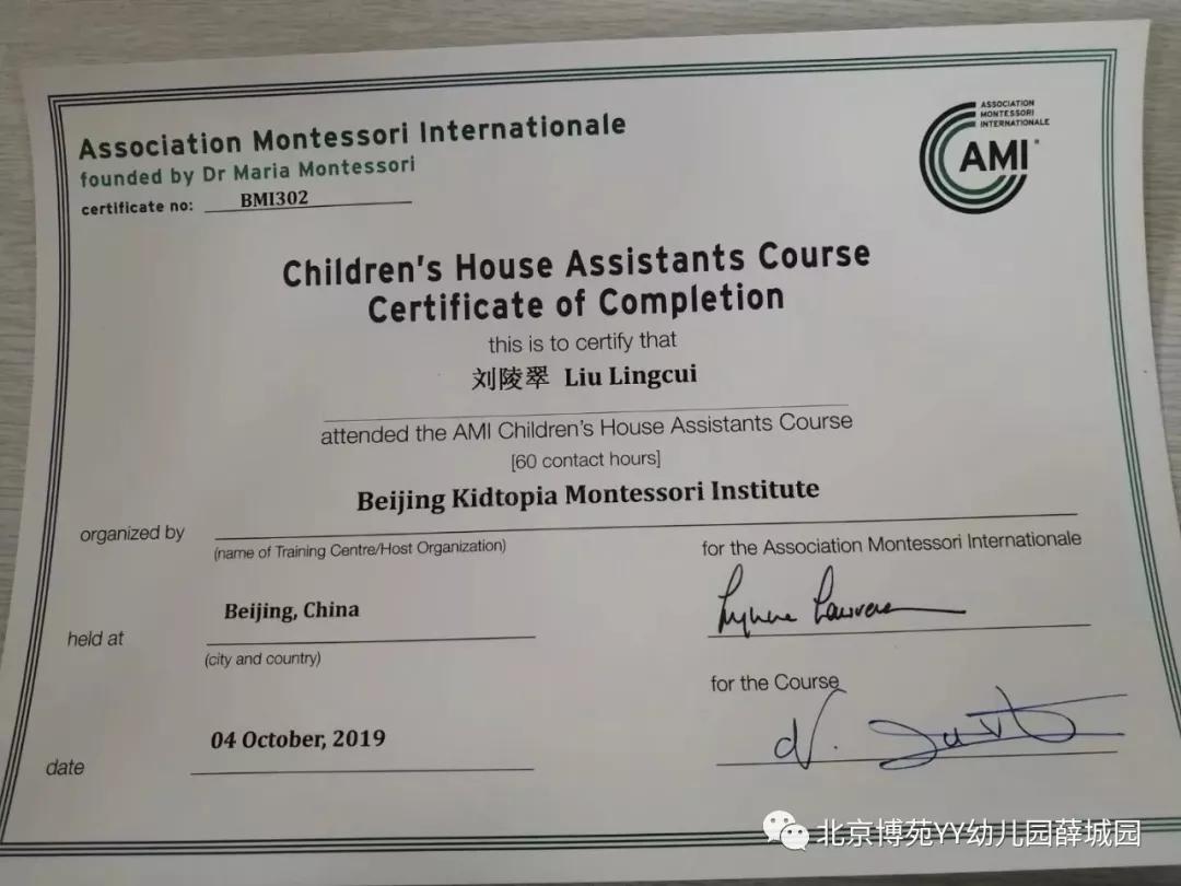 临朐北京博苑幼儿园招聘,惠民县北京博苑幼儿园招聘