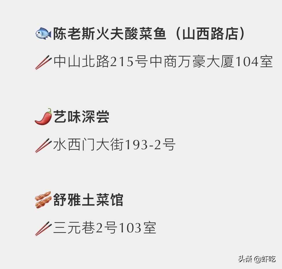 南京三刀哪家好吃,南京十个人推荐的饭店