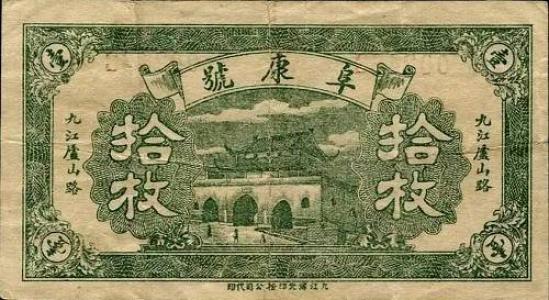 民国末年钱庄倒闭,钱庄覆灭记