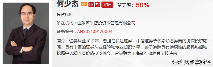 点掌科技南松,点掌财经南松抖音号