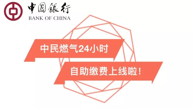 怎样使用手机银行缴费,社保缴费不用愁手机银行线上办
