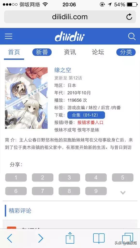 b站因侵权将d站告上法庭,b站诉d站侵权胜诉图片