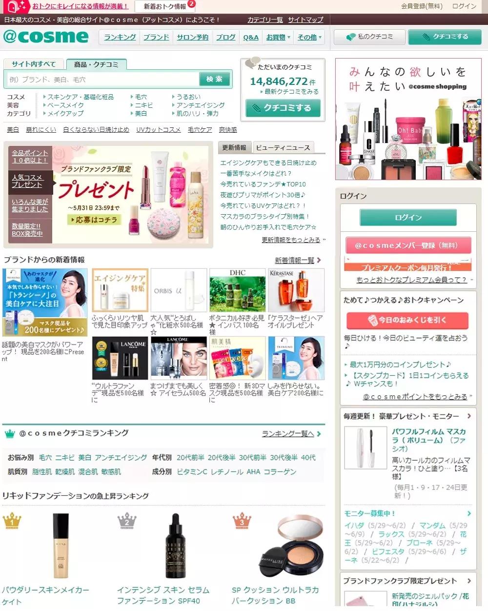 历年cosme大赏榜单,2020cosme大赏护肤