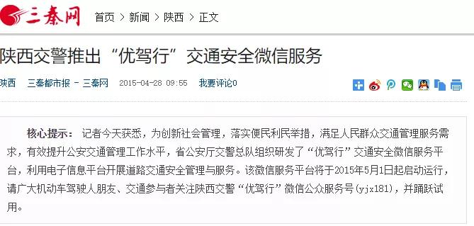 陕西优驾行庞氏骗局,陕西优驾行开始退款了吗