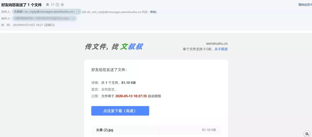 完胜QQ、微信,用这5款免费神器传文件,工作效率立马翻倍