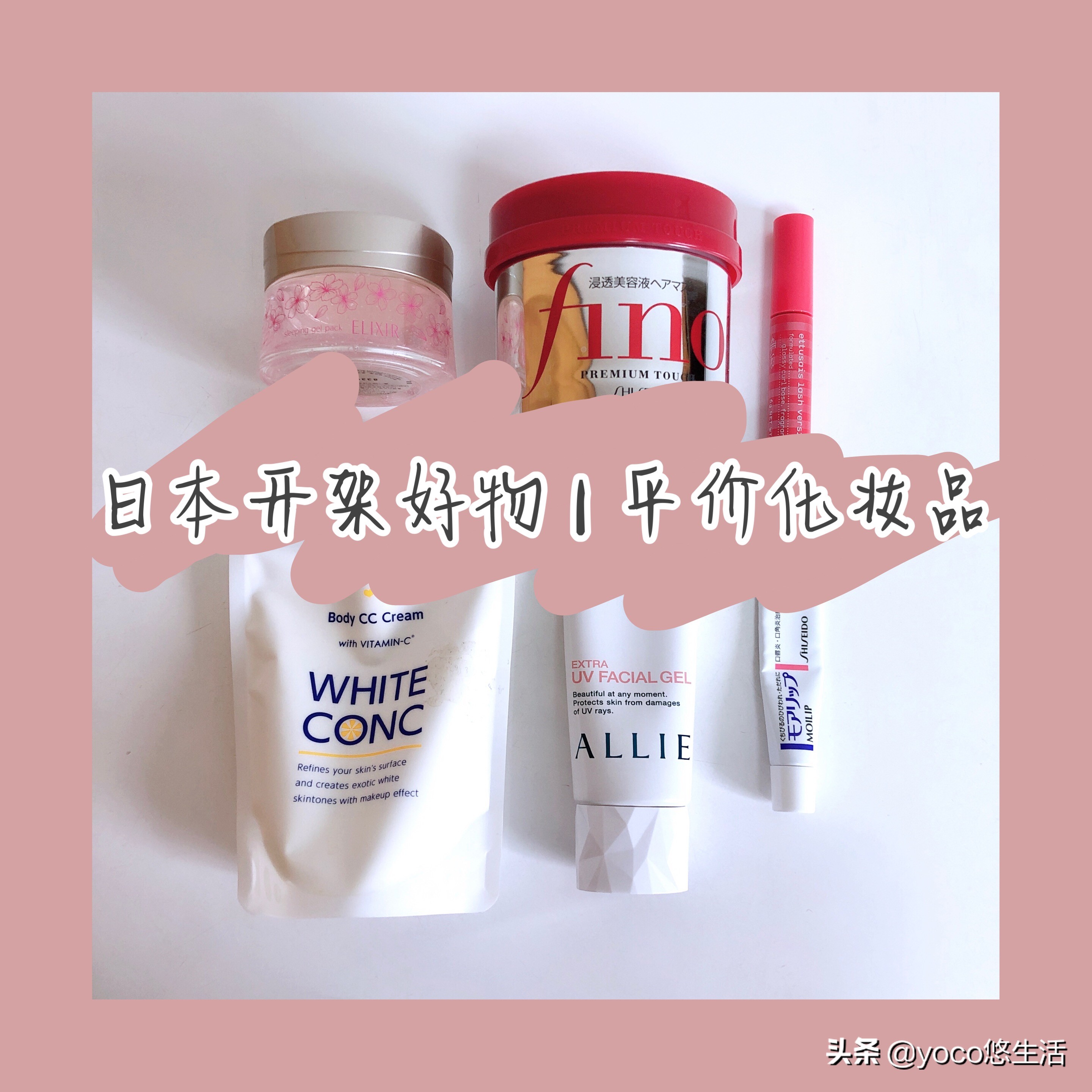 怡丽丝尔化妆水乳,日本开价彩妆是什么意思