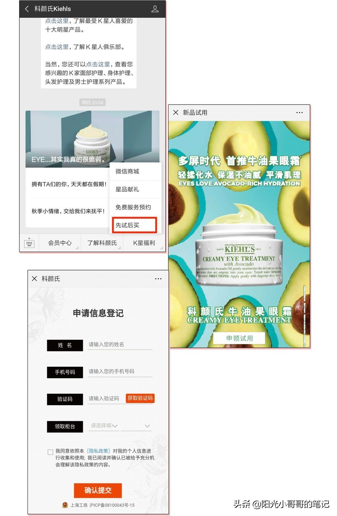 怎么免费领取大牌小样,每月免费领取大牌小样
