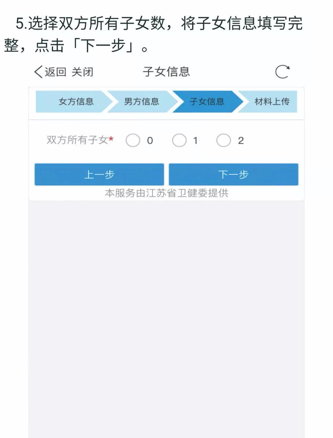 徐州市生育津贴网上申请流程,二孩生育登记网上办理