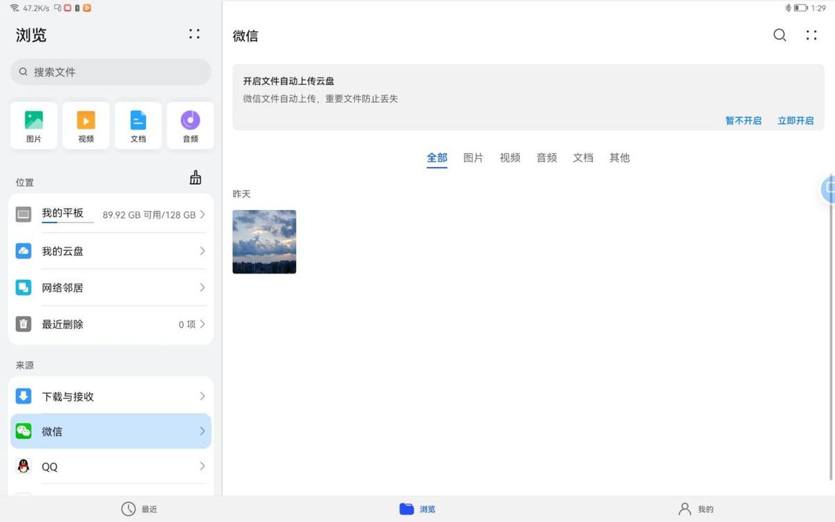 matepadpro11评测,matepadpro12.6评测
