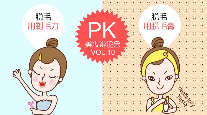 脱毛不同地方价格差很多,脱毛不同部位痛感