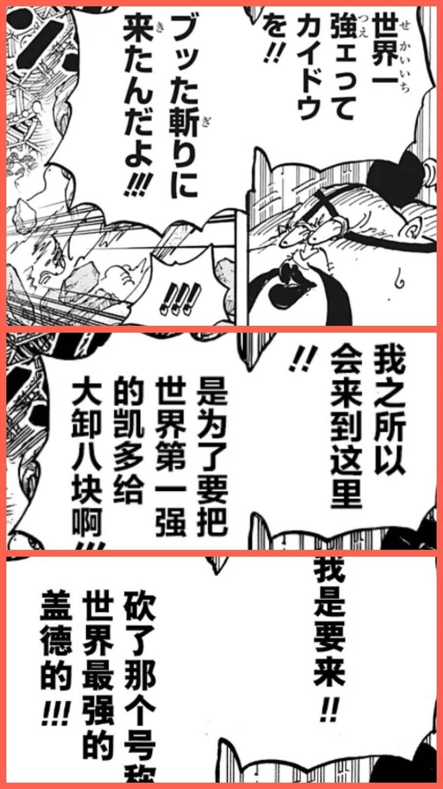 海贼王997讲的是什么,海贼王950话分析