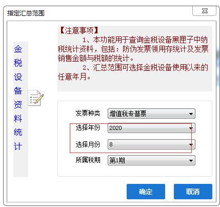 10月征税期到几号,10月征税期