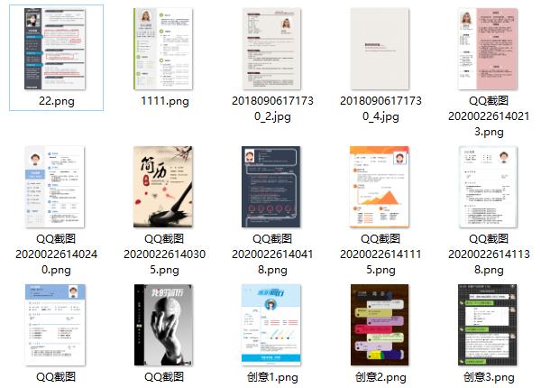 求职者必须用的简历,顶级求职者的20种简历