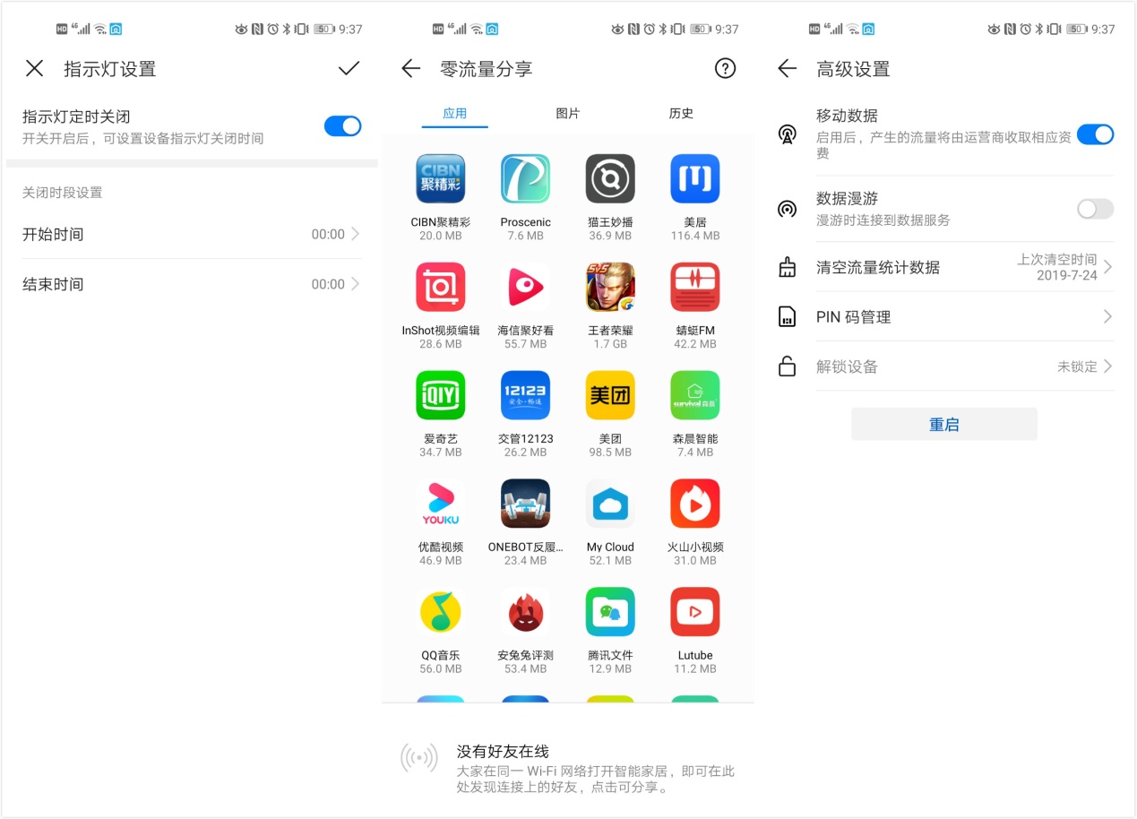 移动路由器能无线上网,随身WiFi移动路由器极速上网