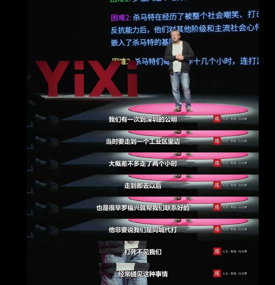 从杀马特到打工人,五条人的阿良仔始终在工厂里做工