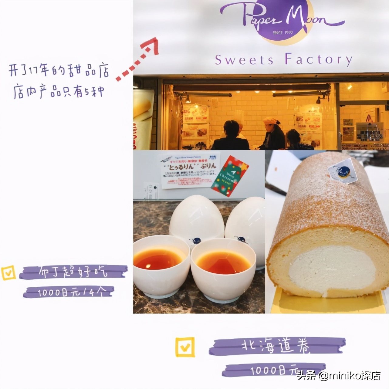 日本关西五天四晚旅游,日本关西6天5夜