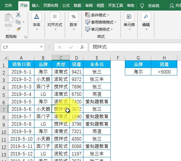 70个Excel实用技巧，附全套64集Excel基础教程+最全入门自学材料