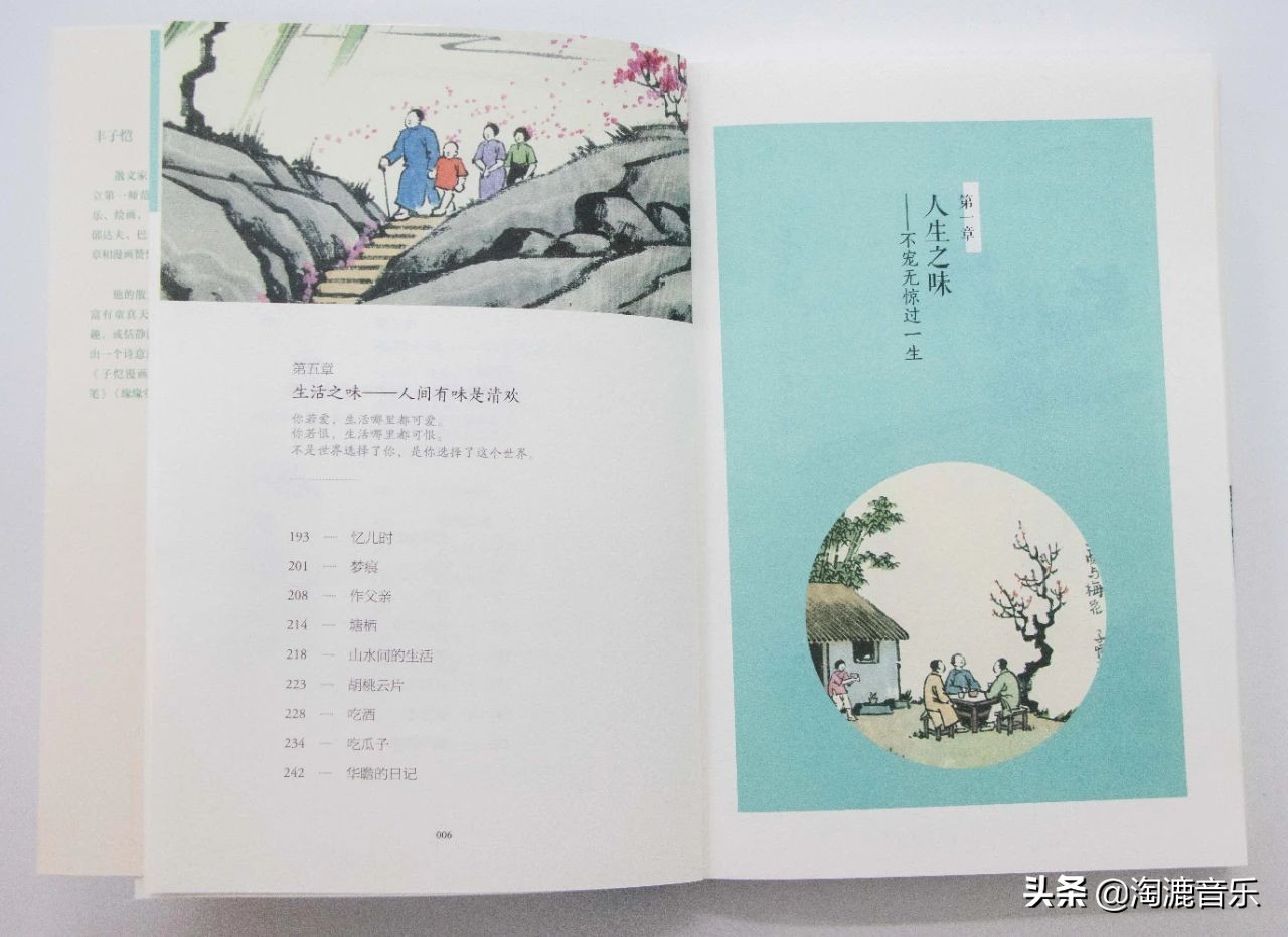 万般滋味皆是生活经典语录丰子恺,人生感悟丰子恺的话