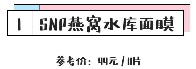 测评面膜补水好,测评国货平价面膜