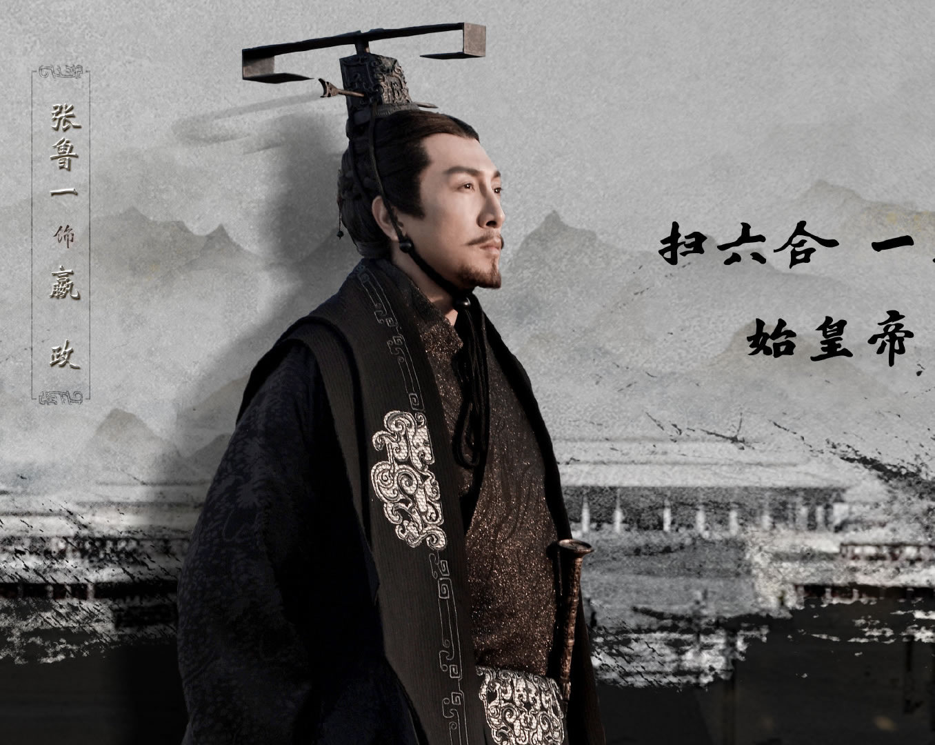 《大秦赋》里秦始皇的龙袍是黑色，王室流行色原来是这样确定的