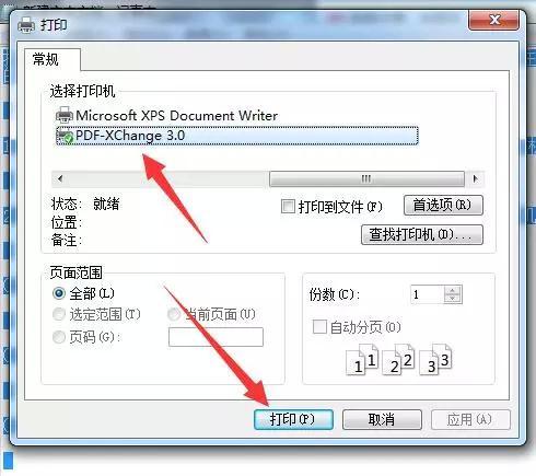 办公技巧|多台电脑共享一台打印机设置方法