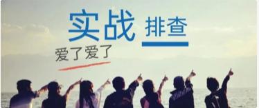 网络问题怎么排查,校园网络问题的排查与处理