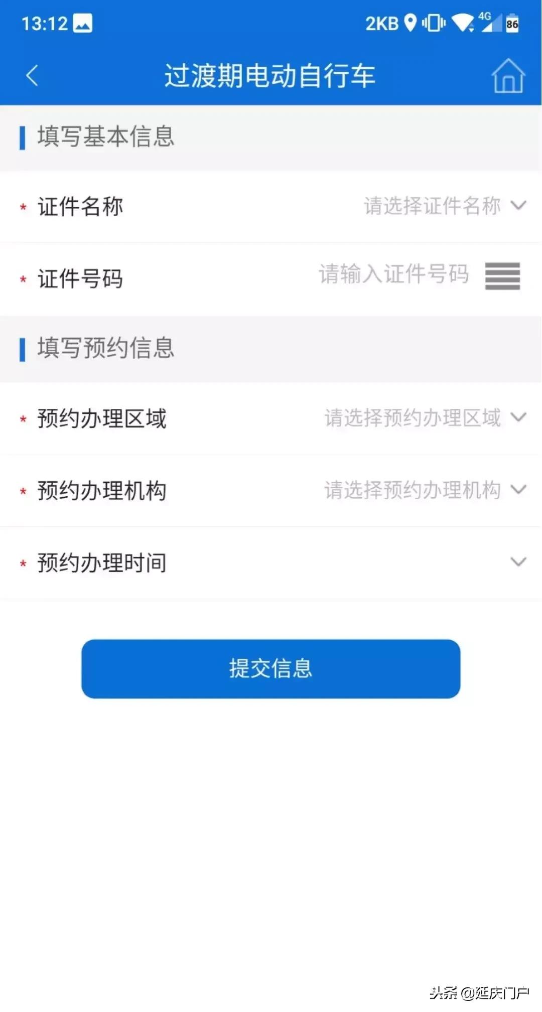 石景山区电动车上牌,房山电动车上牌需要资料