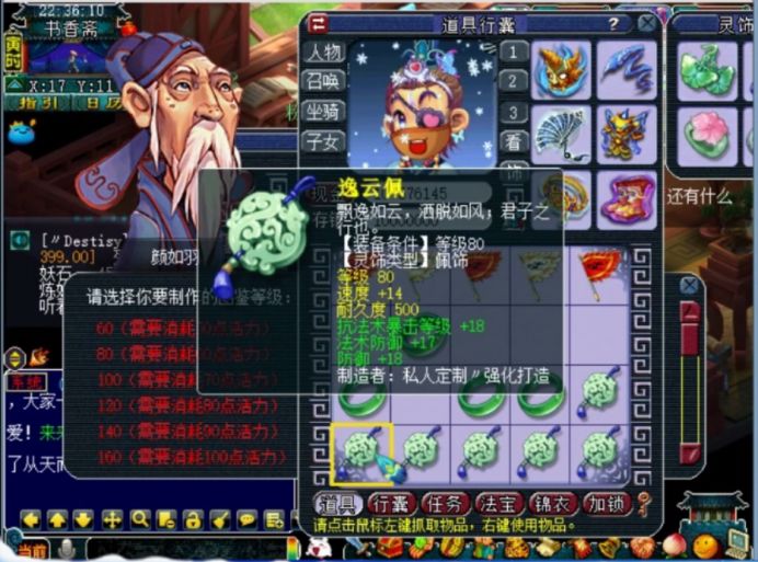 梦幻西游18件灵饰鉴定,梦幻西游灵饰80和100分解