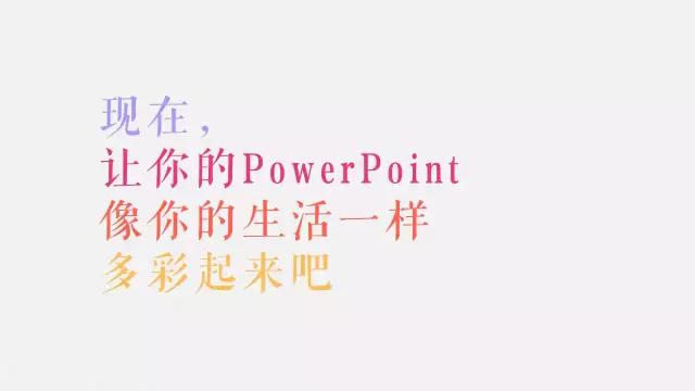 “我，90后，月薪5K，两年后上海买了房！”，会玩PPT的人有多野