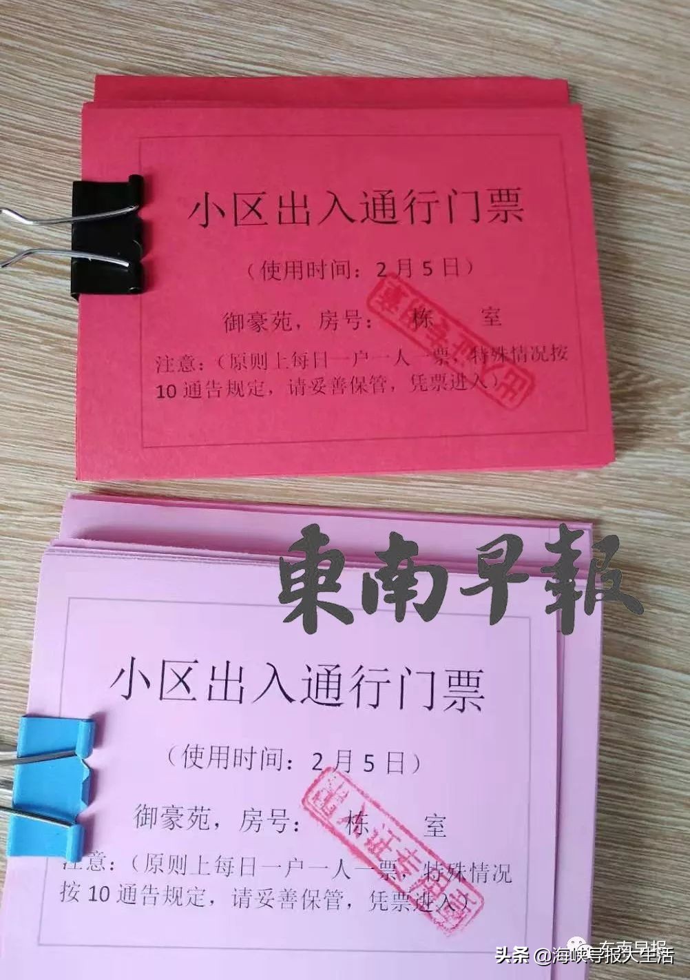刷屏！“福建最牛”小区：待在家一天不出门，就奖励100元？