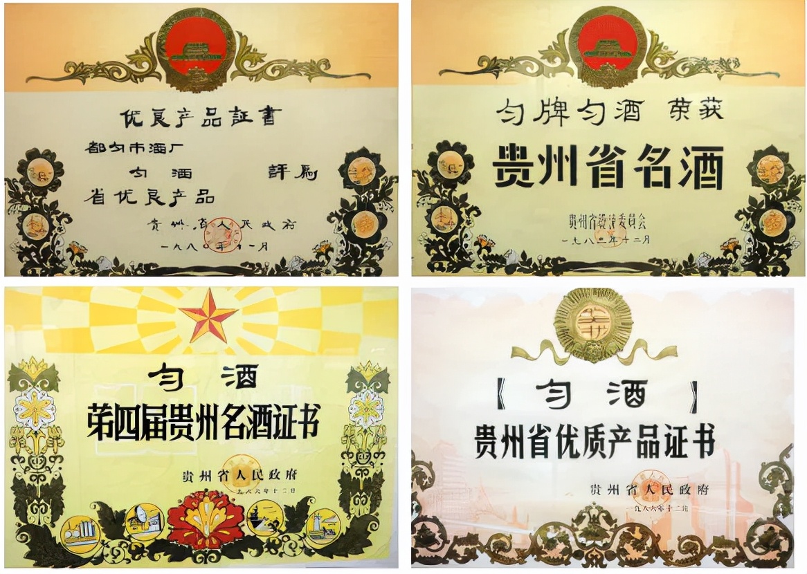 匀酒精品测评,匀酒经典浓香