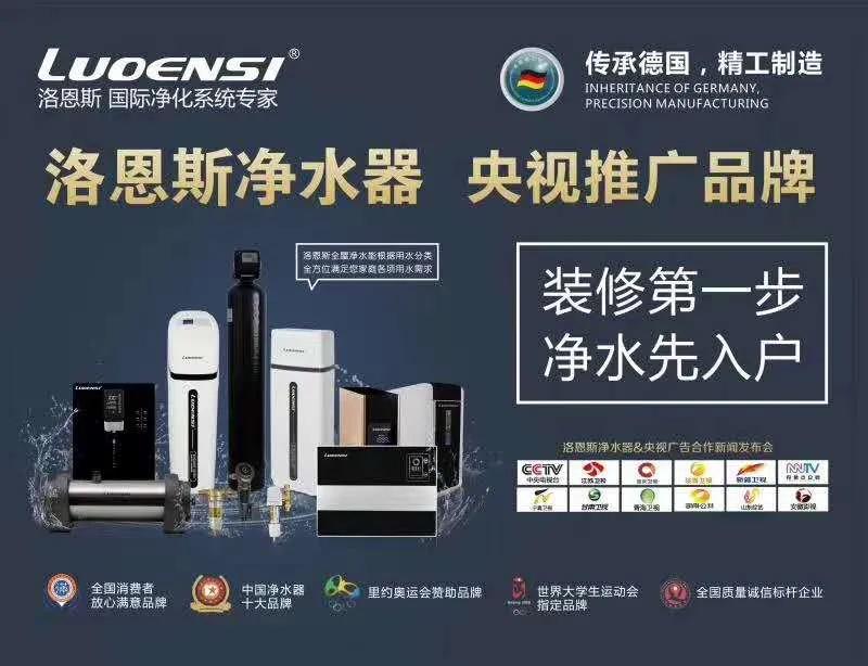 加盟家用净水器大品牌有哪些,全屋净水器加盟代理