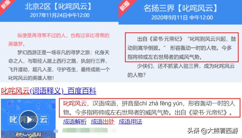 梦幻西游超级大火区能选吗,梦幻西游2020长安城新区