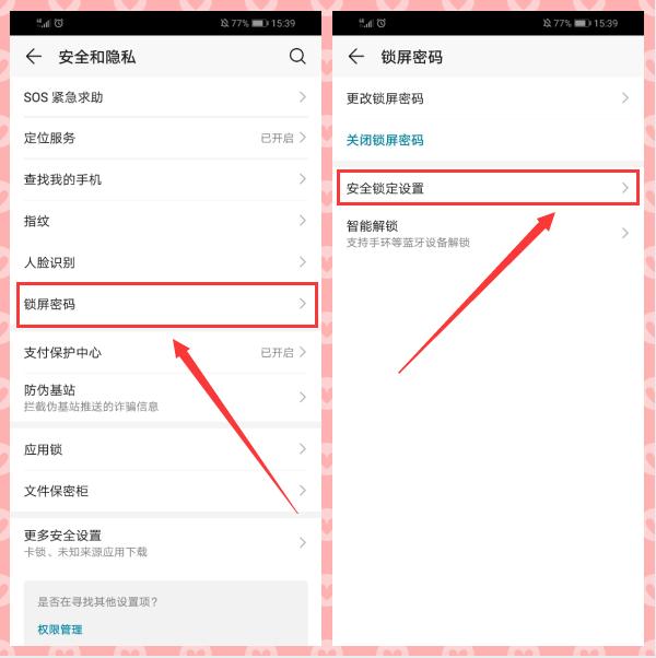 如何防止睡觉时手机指纹被解锁,睡觉手机被人用指纹打开