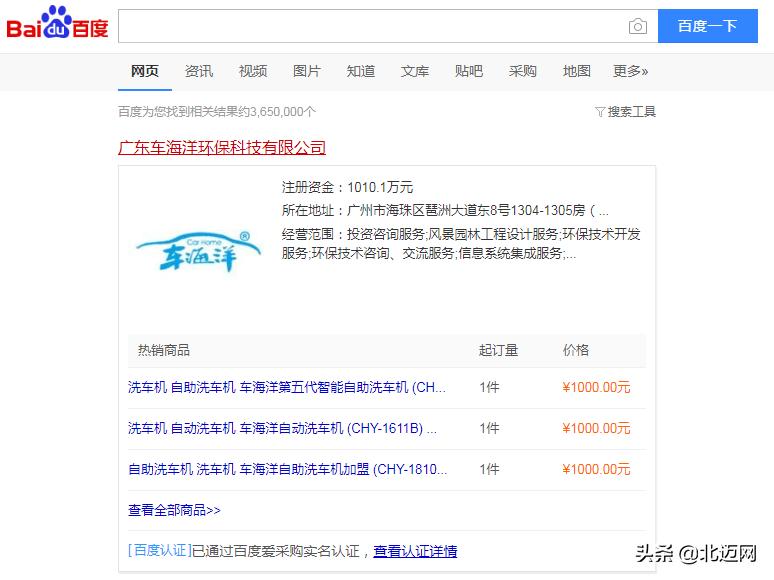 疫情当前，“车海洋”直击公共卫生需求，逆势上扬