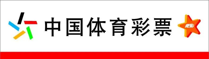 竞彩今日8串实单推荐,竞彩推荐今日精选