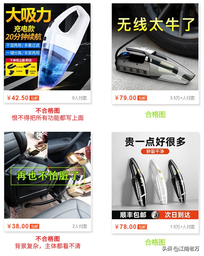 需要了解的淘宝详情页设计关键点,5张图会完胜20张图