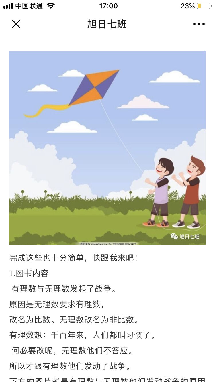 北大成都宅家学习花样多,孩子学习上了瘾,连家长都跟着玩嗨了