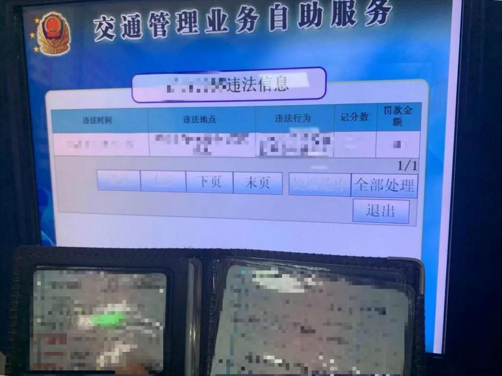 驾驶人交通违章查询,骑电动车交通违法处理查询