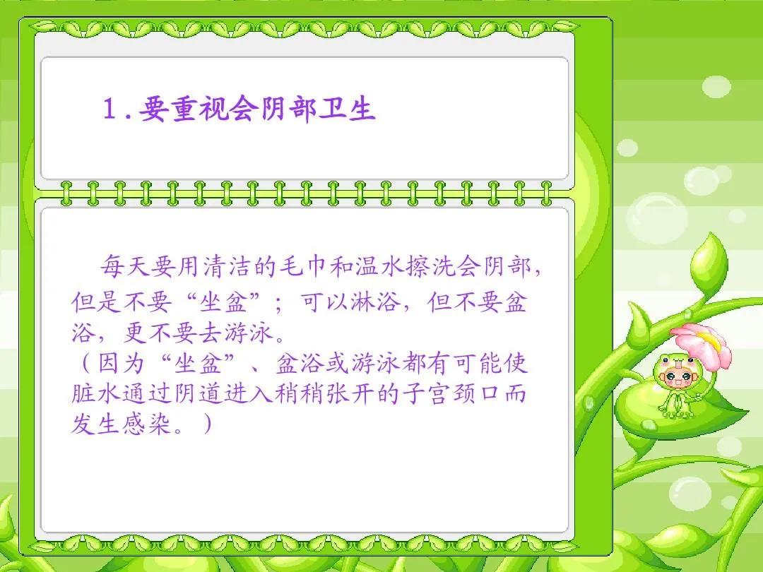 女性青春期卫生常识,怎么跟青春期孩子沟通性方面知识